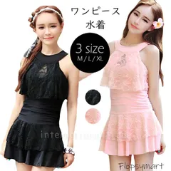レディース水着 レース ワンピース 体型カバー フリルスカート ノースリーブ ブラック ピンク 着痩せ効果 可愛い 大人女子 フェミニン 美シルエット 女性用 おしゃれシンプル 上品 レトロ風 スイムウェア 美脚効果 清楚系 エレガント w665 SH