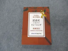 2024年最新】司法書士資格の人気アイテム - メルカリ