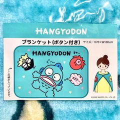 ハンギョドン ブランケット(ボタン付き)