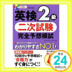 英検2級 二次試験 完全予想模試 [Oct 12, 2018] クリストファ・バーナード_02
