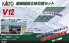 (未使用･未開封品)　KATO Nゲージ V12 複線線路立体交差セット 20-871 鉄道模型 レールセット sdt40b8 Amazon | KATO Nゲージ V12 複線線路立体交差セット 20-871 鉄道
