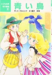 白鳥の湖 (世界名作ものがたり 34)初版本 - メルカリ