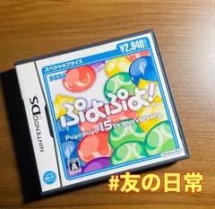 ぷよぷよ! 15th anniversary DS 47-16