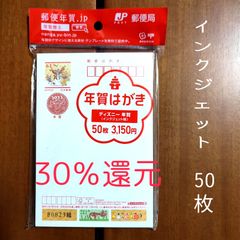 年賀状 2022年 プーさん インクジェット ディズニー 年賀ハガキ 令和４年