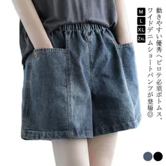 トレロパンツ ショートパンツ 送料無料 デニム ボトムス レディース ワイドシルエット 短パン ジーパン 体型カバー カジュアル 大きい ゆったり 夏#lucky1243