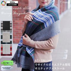 レディース ストール マフラー リサイクル 再生糸 SDGs タータンチェック 無地 軽い 暖かい リバーシブル