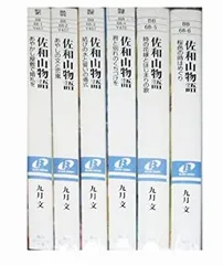 【中古】 佐和山物語 文庫 1-6巻セット (角川ビーンズ文庫)
