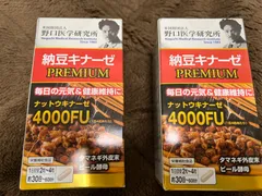 野口医学研究所 5個 納豆キナーゼ HQ 4000FU 新発売 リニューアル 食品