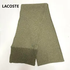 LACOSTE オリーブグリーン ニットマフラー おしゃれ