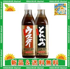 北伊醤油 ウスターソース 300ml×とんかつソース 300ml 2本セット