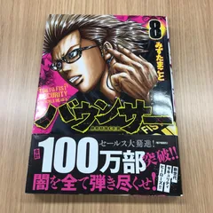 OUT 1-27巻 バウンサー 1-14巻 全巻 全41冊 OUT アウト 全27巻 バウンサー 全14巻 セット Out Complete