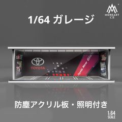 1/64 ガレージ　アドバン仕様　moreart 模型　ジオラマ　ホットウィール ミニカーショップ ケンボックス 【未開封品】Moreart☆MO644004
