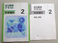 2024年最新】錬成問題集の人気アイテム - メルカリ