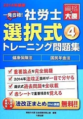 2024年最新】選択式トレーニング問題集の人気アイテム - メルカリ