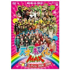 Amazon.co.jp: NHK 天才てれびくんMAX MTK the 14th: ミュージック