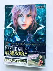 ファイナルファンタジーXIII 13 ライトニング リターンズ マスターガイド PS3 Xbox360 攻略本 帯 ポスター Lightning Returns Master Guide