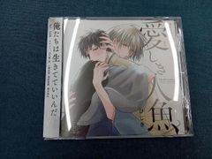 鈴丸みんた キューピッドに落雷 追撃 ドラマCD - メルカリ