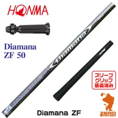 2024年最新】三菱ケミカル diamana zf ディアマナ zfの人気アイテム