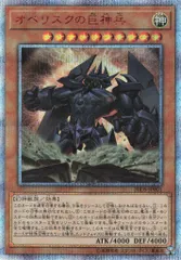 【特価】遊戯王 三幻神 プラチナシークレット G4 2025年最新】三幻神 シークレットの人気アイテム - メルカリ