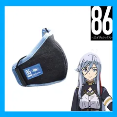 ✨値下げ✨【新品】『８６―エイティシックス―』レーナ マスクカバー “86 -Eighty Six-” Lena Mask Coverのサムネイル