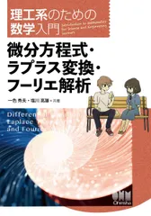 希少 帯つき 実関数とフーリエ解析 高橋 陽一郎 希少 帯つき 実関数とフーリエ解析 高橋 陽一郎 実関数と