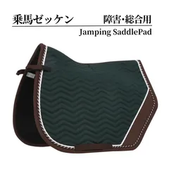 【新品未使用】乗馬　Back on Track 障害用ゼッケン 新品未使用】乗馬 Back on Track 障害用ゼッケンの通販 by 3個