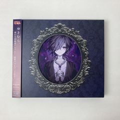 ゆきむら。 / -Never ending Nightmare- †[初回限定盤A]