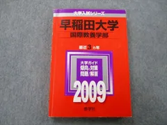 2024年最新】国際教養大学 赤本の人気アイテム - メルカリ