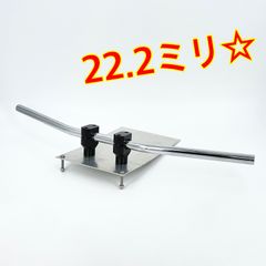 ワイケーショップ メッキ☆ストレート バー ハンドル☆22.2ミリ バイク チョッパー ボバー ykshopb ykshoph