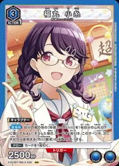 【PSA9】福丸 小糸　パラレル SR★★　ユニオンアリーナ ア*ン様 ユニオンアリーナ シャニマス 2弾 福丸小糸 パラレル - メルカリ