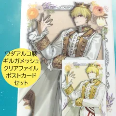 2025年最新】Fate ポストカードの人気アイテム - メルカリ