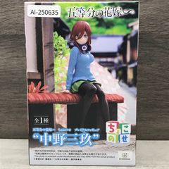 [미개봉] 5등분의 신부∽ 쵸코세 프리미엄 피규어 "나카노 미요리"[피규어]/AI-01250635-4