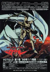 ジェネレイターガウル DVD-BOX Amazon.co.jp: ジェネレイターガウル DVD-BOX : 林延年: DVD