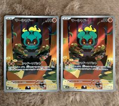 ポケモンカード タロ SAR SR PSA9 連番 - メルカリ