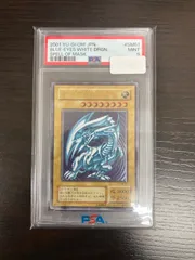 御三家　20thシークレット　3枚セット　青眼だけPSA9で後の2枚はPSA10 2025年最新】青眼の白龍 20th psa10の人気アイテム - メルカリ