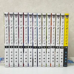 アンダーニンジャ 』1〜13(映画化ビジュアル全面帯)+14巻(映画化