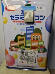 エスケー化研 水性弾性セラミシリコン 22-60C 16kg 2缶あります