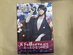 天下統一 恋の乱 DVD &amp; ビジュアルブックセット 2025年最新】天下統一恋の乱 ビジュアルブックの人気アイテム