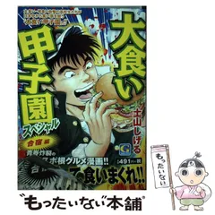 【中古】 邪道 ２/日本文芸社/土山しげる 中古】 邪道 2/日本文芸社/土山しげる 邪道 2 | 土山しげる