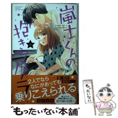 2024年最新】別冊フレンド＃チャラい羽山にキュンときたの人気アイテム