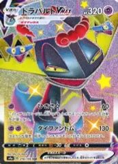 【中古】ポケモンカードゲーム 318/190[SSR]：(キラ)ドラパルトVMAXのサムネイル