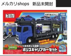 目立つ汚れ傷なし】トミカ キャリアカー とDJポリスカーなどミニカー4