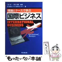 2024年最新】IBI国際ビジネス研究センターの人気アイテム - メルカリ