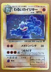 2025年最新】旧裏 カイリキーの人気アイテム - メルカリ