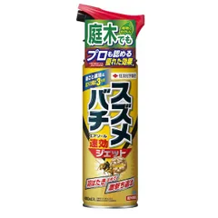 【新品・7営業日以内発送】住友化学 4975292603030 住友園芸 スズメバチエアゾール 480ml【沖縄離島販売不可】のサムネイル