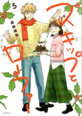 2025年最新】スキップとローファー 特典の人気アイテム - メルカリ