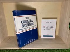 The OMAHA SYSTEM 日本語版オマハシステム ユーザーズガイドブック