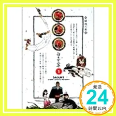 2025年最新】白土三平サスケの人気アイテム - メルカリ