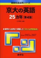 2026年最新】京大入試詳解25年 英語の人気アイテム - メルカリ