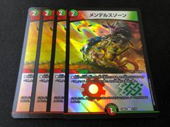 メンデルスゾーン　24BD3　4枚セット